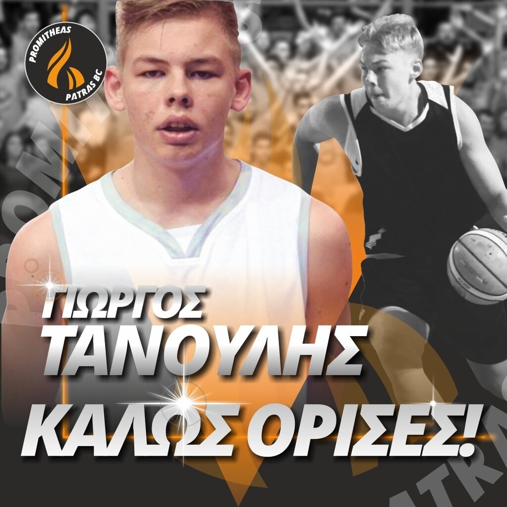 Προμηθέας: Τανούλης για το μέλλον!