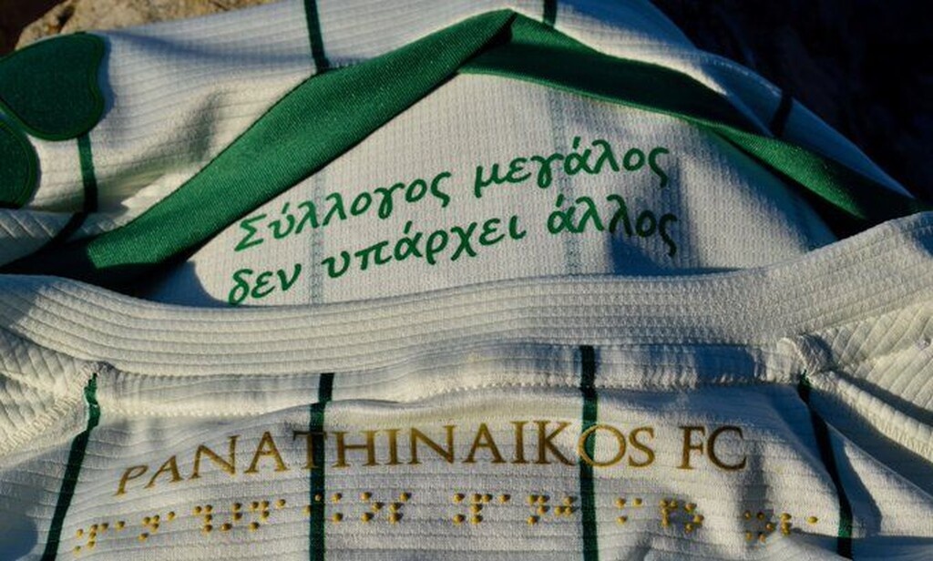 Στο μπροστά μέρος, από τη μέσα πλευρά, αναγράφεται μέρος από τον Ύμνο του Συλλόγου.