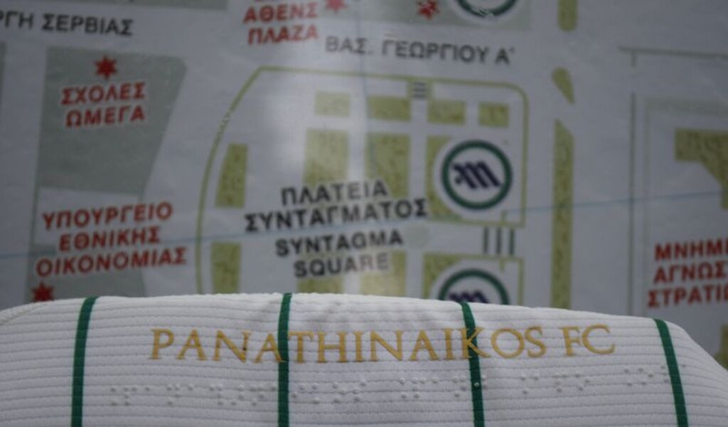 Και σε γραφή μπράιγ, για ανθρώπους με μειωμένη ή καθόλου όραση.