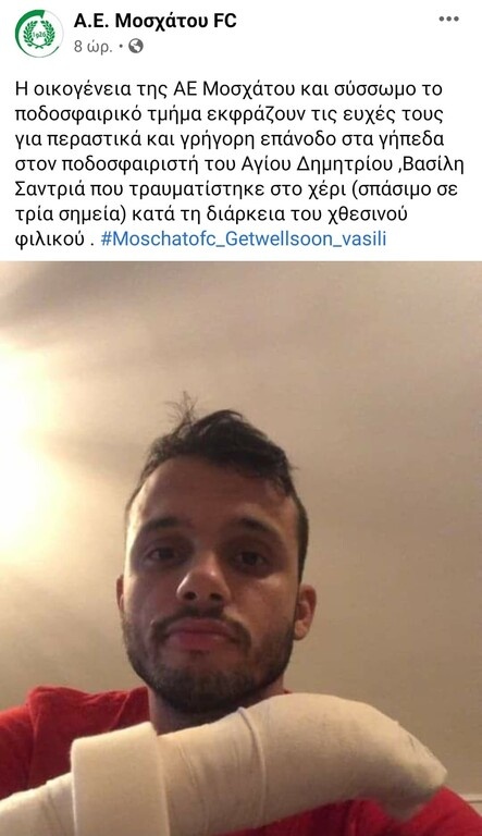 Τραυματίστηκε σε ποδοσφαιρικό αγώνα πρώην παίκτης του Power of Love (photos)