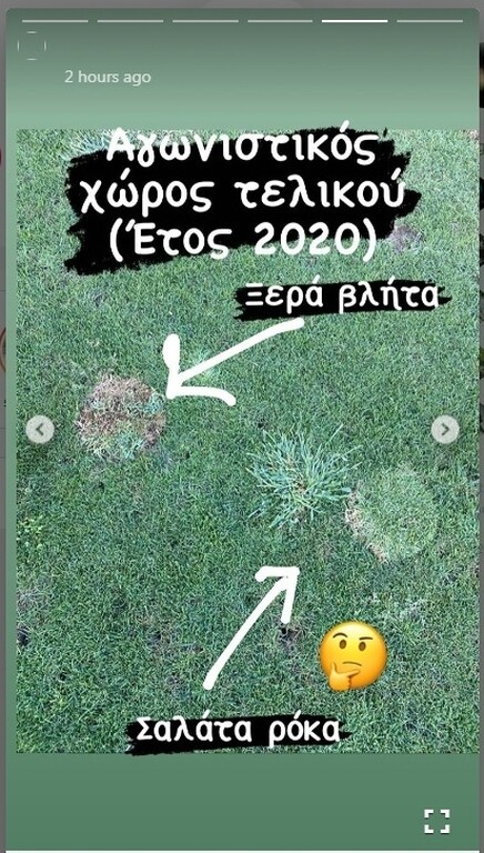 ΑΕΚ-Ολυμπιακός: Ποστάρισμα Καραπαπά με... ξερά βλήτα στο Βόλο (photos)