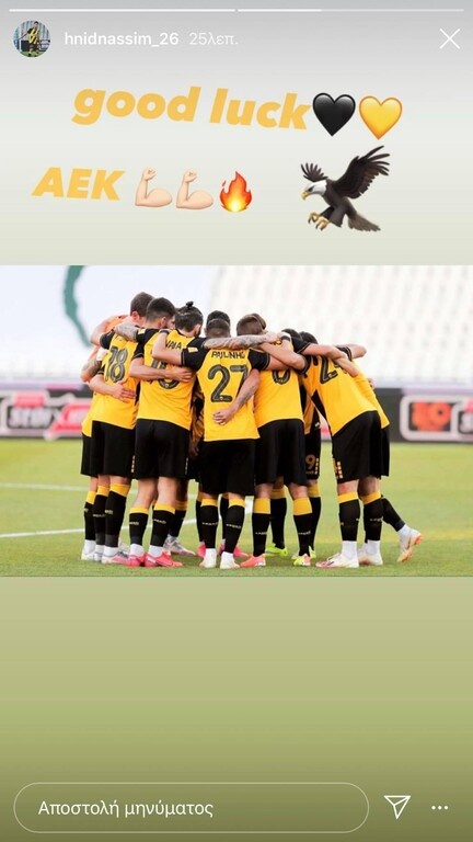ΑΕΚ-Ολυμπιακός: Στο... πλευρό των συμπαικτών τους οι «κιτρινόμαυροι» απόντες (photos)