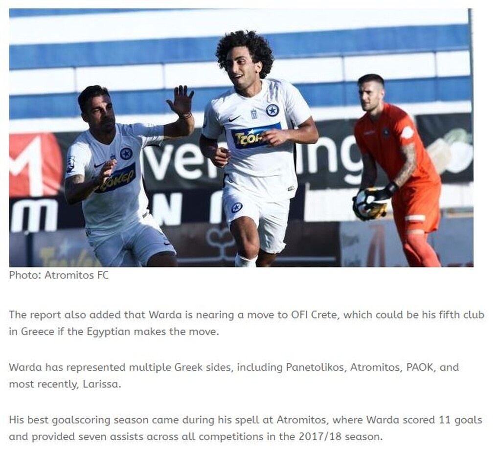 ΠΑΟΚ: Έκπληξη με Ουάρντα - Εκεί τον στέλνουν (photos)