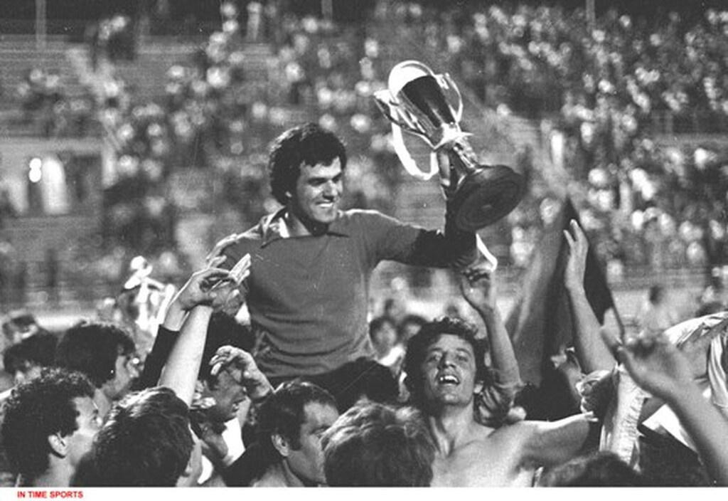 Το Κύπελλο του '79...
