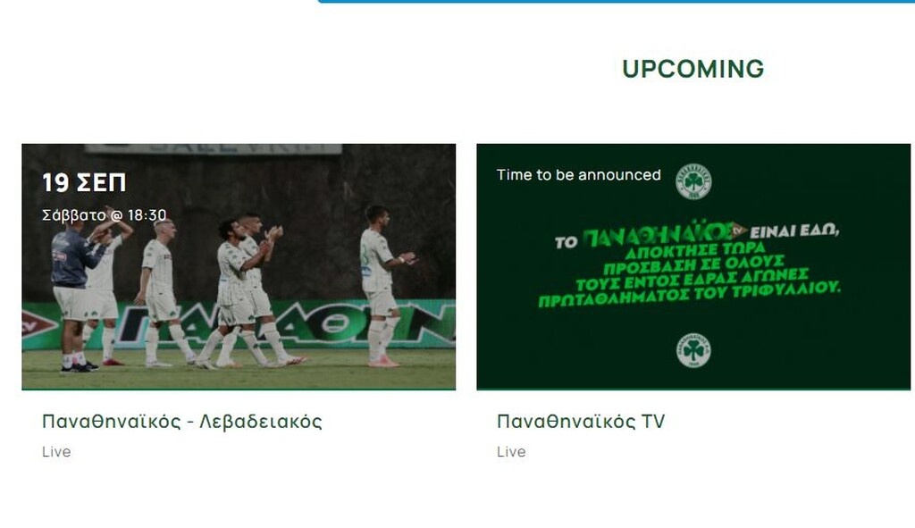 Στο Παναθηναϊκός TV με 2,50 ευρώ το φιλικό με Λεβαδειακό