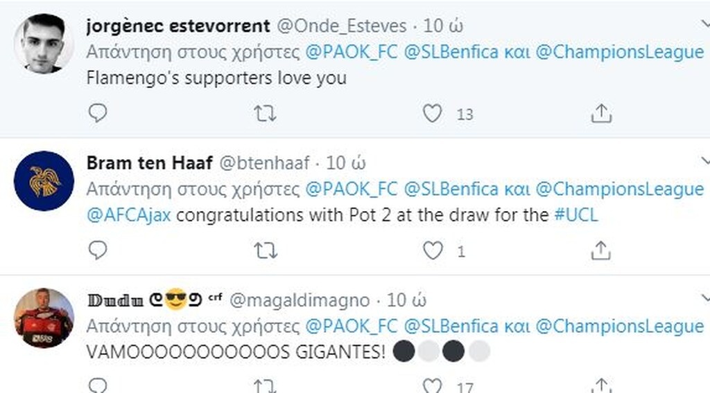 ΠΑΟΚ: Τρέλα σε Βραζιλία και Οπόρτο για τον «Δικέφαλο»! (photos)