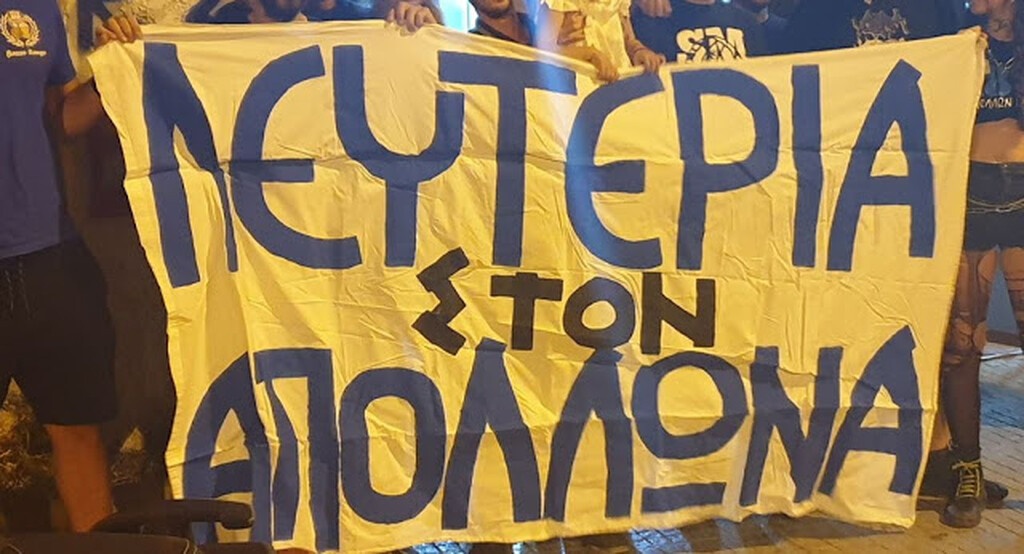 Πανιώνιος: «Κάηκε» η Νέα Σμύρνη για τα 130 (photos)