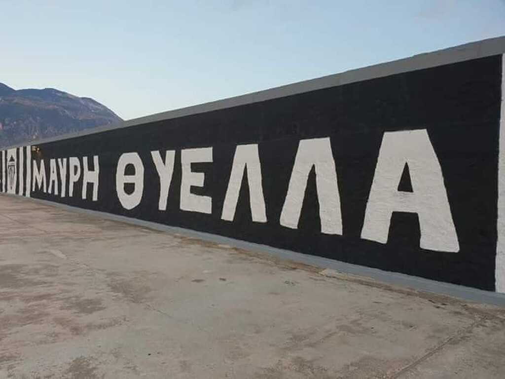 Βανδαλισμοί στην Καλαμάτα - Σκληρή ανακοίνωση από την ΠΑΕ (photos)