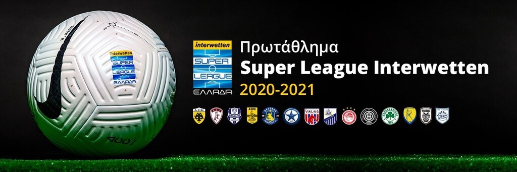 Η βαθμολογία της Super League μετά τα ματς ΠΑΟΚ και Ολυμπιακού (photos)