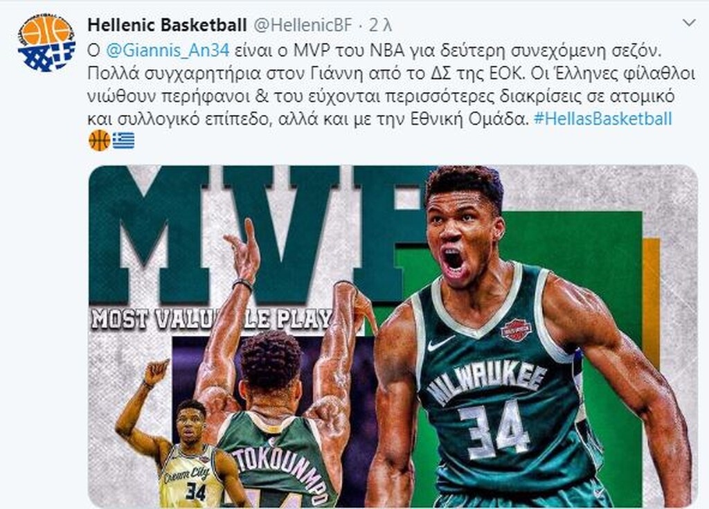 ΕΟΚ: «Ευχόμαστε ακόμα περισσότερες επιτυχίες με Μπακς και Εθνική ομάδα» (photos)