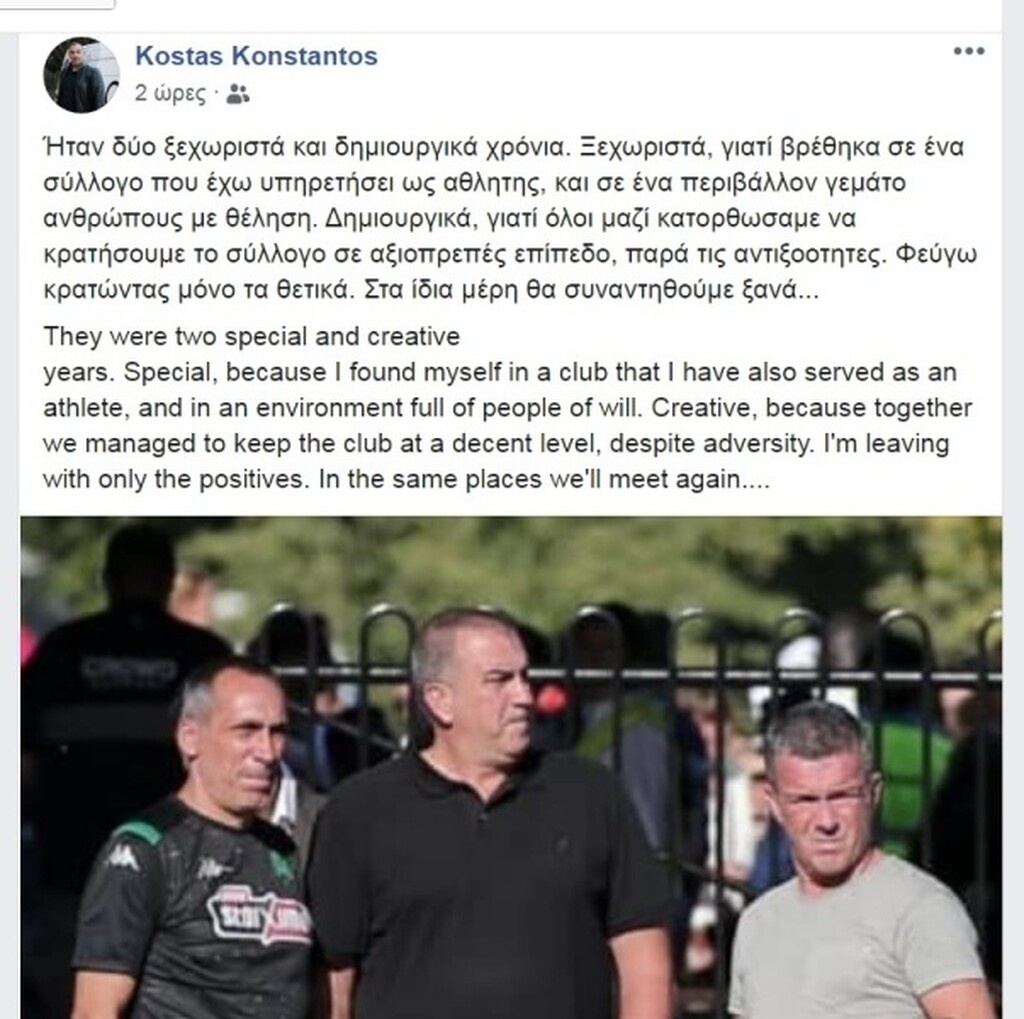 Το αντίο του Κωνστάντου στον Παναθηναϊκό… (photo)