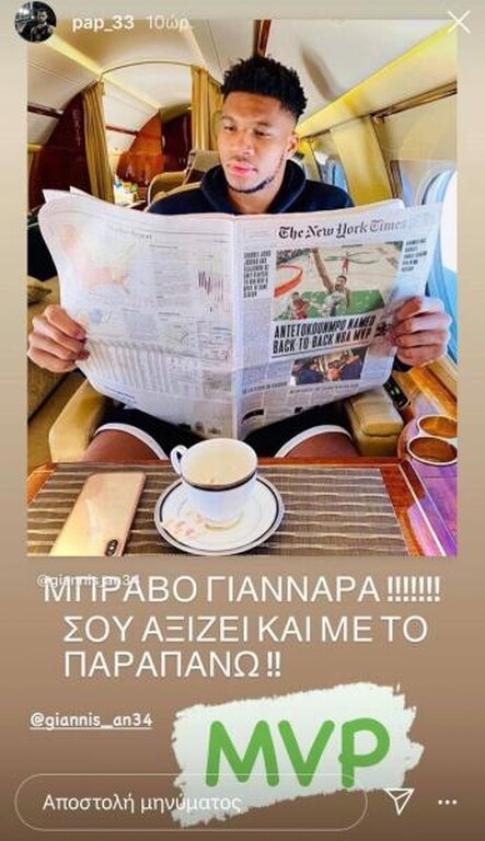 Παπαπέτρου: «Μπράβο Γιαννάρα»