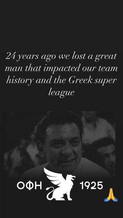 ΟΦΗ: Το μήνυμα για Βαρδινογιάννη (photos)