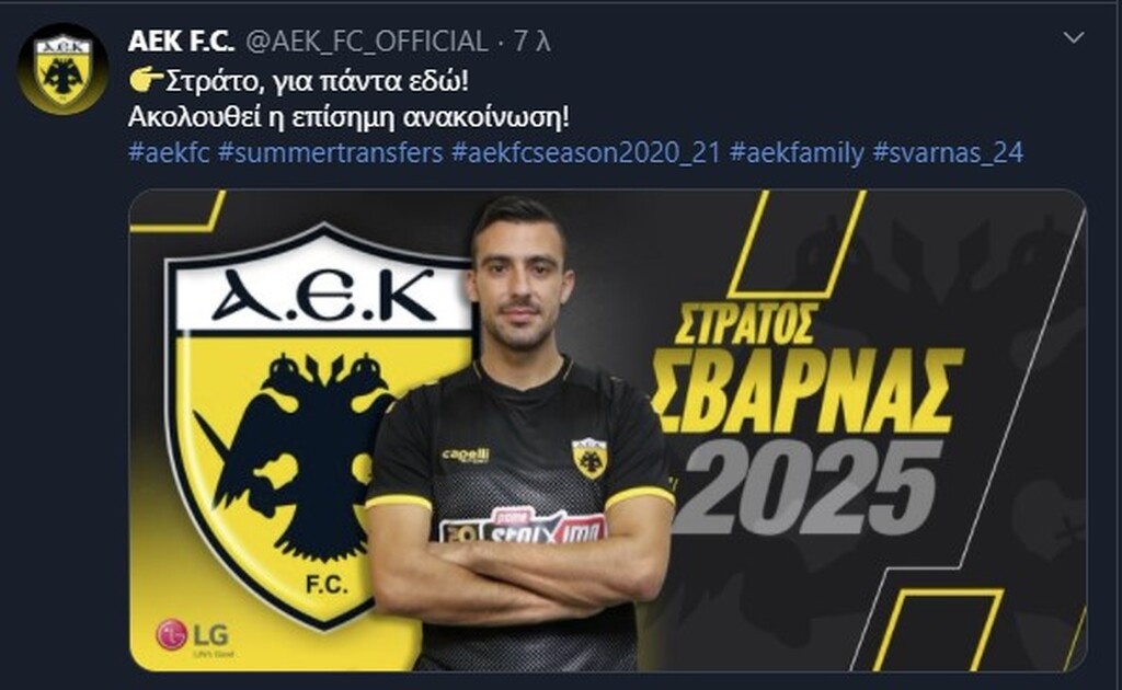 ΑΕΚ: Ανανέωσε ο Σβάρνας ως το 2025