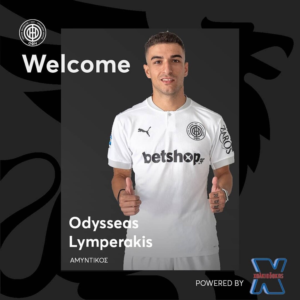 Επίσημα στον ΟΦΗ ο Λυμπεράκης