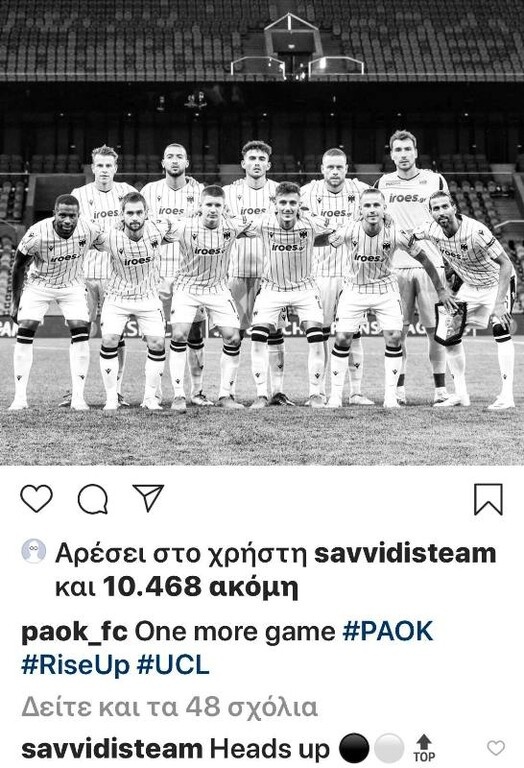 Σαββίδης: «Ψηλά το κεφάλι»! (Photos)