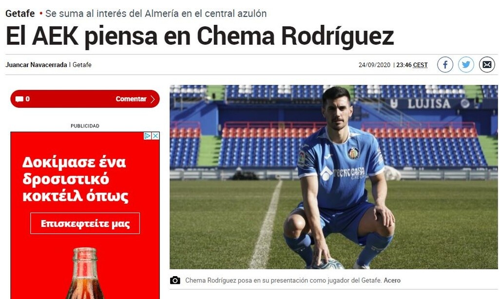 ΑΕΚ: Ενδιαφέρον για Τσέμα Ροντρίγκεζ (photos+video)