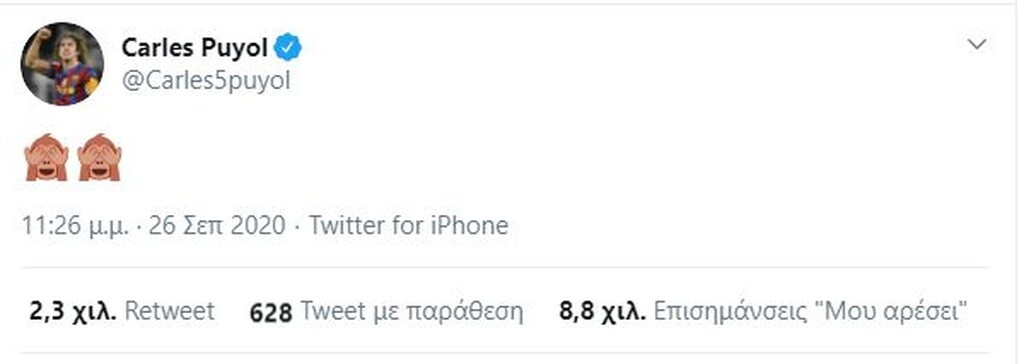 Οι... μαϊμούδες του Κάρλες Πουγιόλ