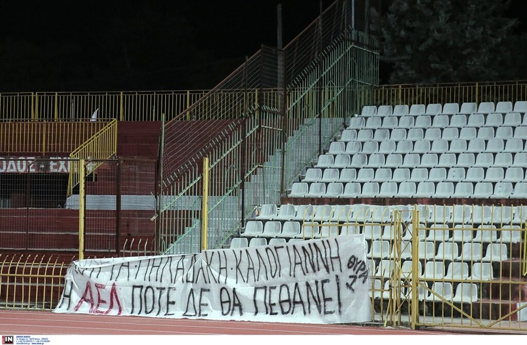 ΑΕΛ-Παναθηναϊκός: Κόσμος έξω από το Αλκαζάρ και πανό… κατά πάντων (photos)