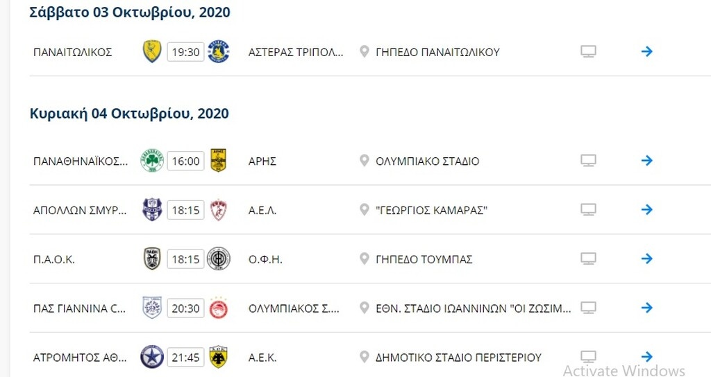 Και επίσημη η αλλαγή στο ΠΑΟΚ-ΟΦΗ, νέα ώρα και στο Παναιτωλικός-Αστέρας Τρίπολης (photo)
