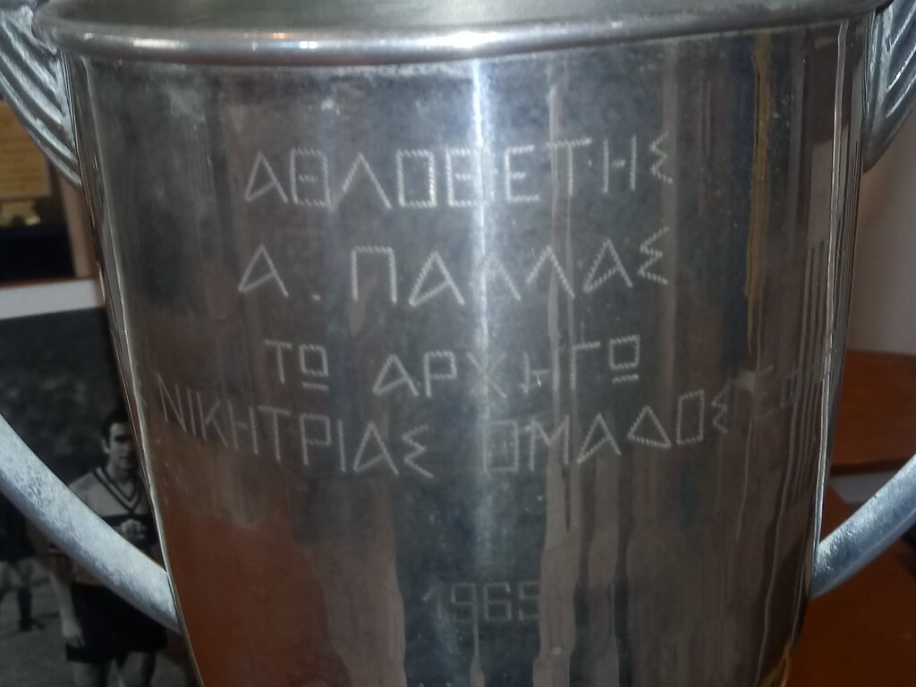 ΑΕΚ: Η φανέλα της νίκης επί της Ίντερ στο μουσείο της «Αγιά Σοφιάς» (video+photos)