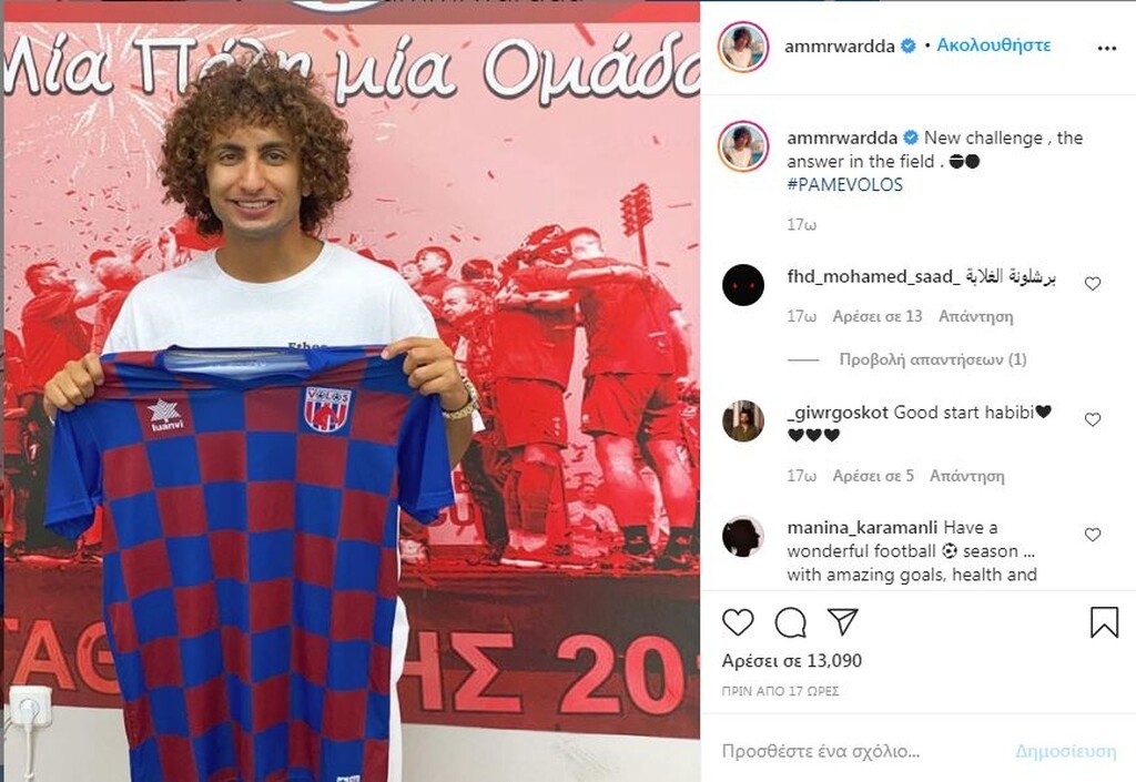 ΝΠΣ Βόλος: Η νέα πρόκληση του Ουάρντα (photos)