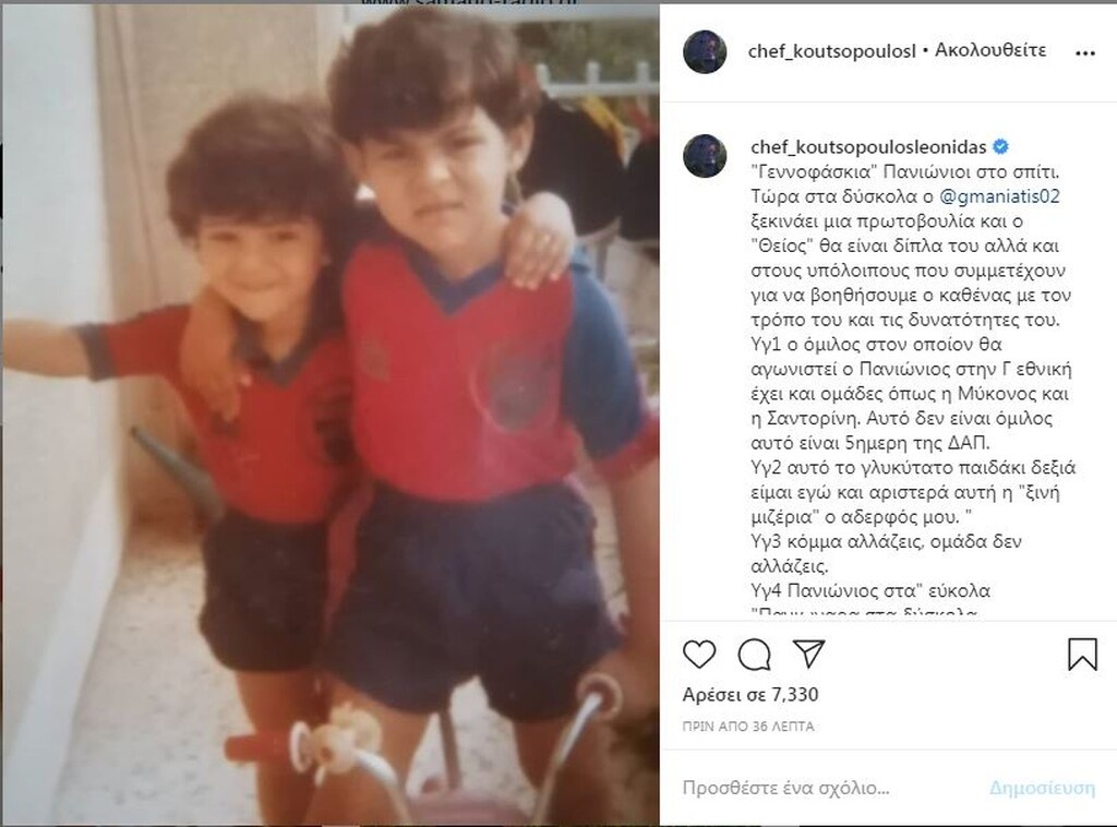 Ο Λεωνίδας Κουτσόπουλος θα... μαγειρέψει για τον Πανιώνιο - Το μήνυμα-έπος για την επόμενη ημέρα