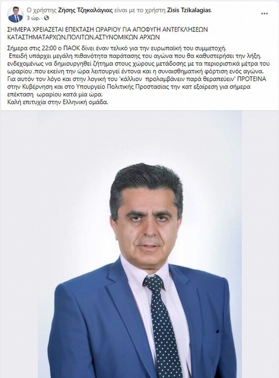 Πρόκειται για τον κ. Ζήση Τζηκαλάγια, ο οποίος κατέθεσε τη συγκεκριμένη πρόταση...