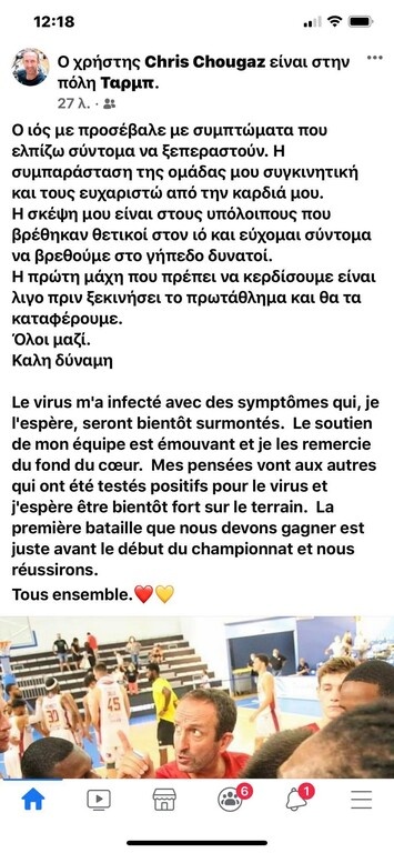 Θετικός στον κορονοϊό ο Κρις Χουγκάζ