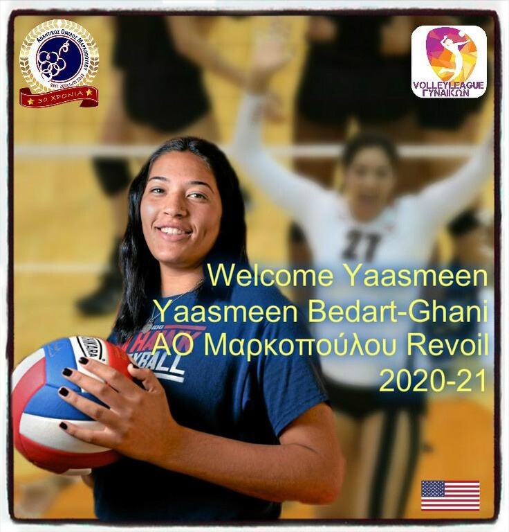 Βόλεϊ: Ενίσχυση εξ… Αμερικής για το Μαρκόπουλο με την Γιασμίν Μπεντάρτ Γκανί (video)