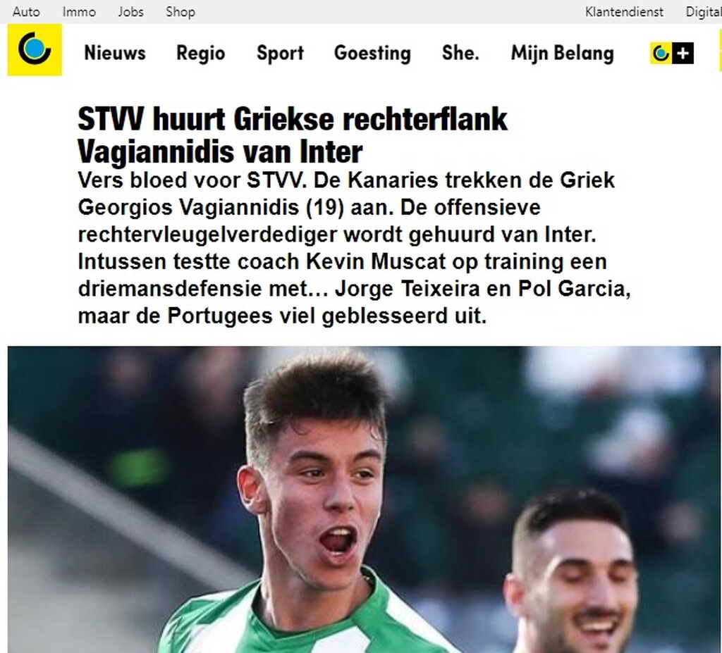 Δανεικός από την Ίντερ στη Σιντ Τρούιντεν ο Βαγιαννίδης (photo)