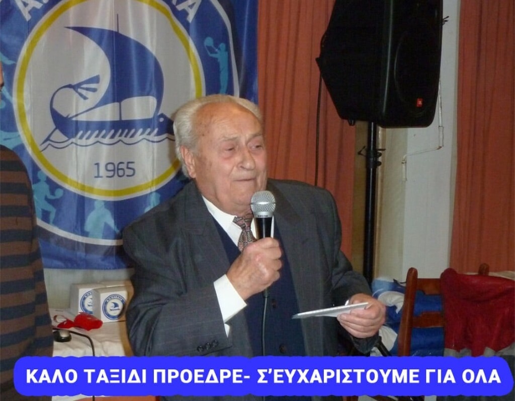 «Έφυγε» δόξα του ελληνικού αθλητισμού και πρώην πρόεδρος ομάδας