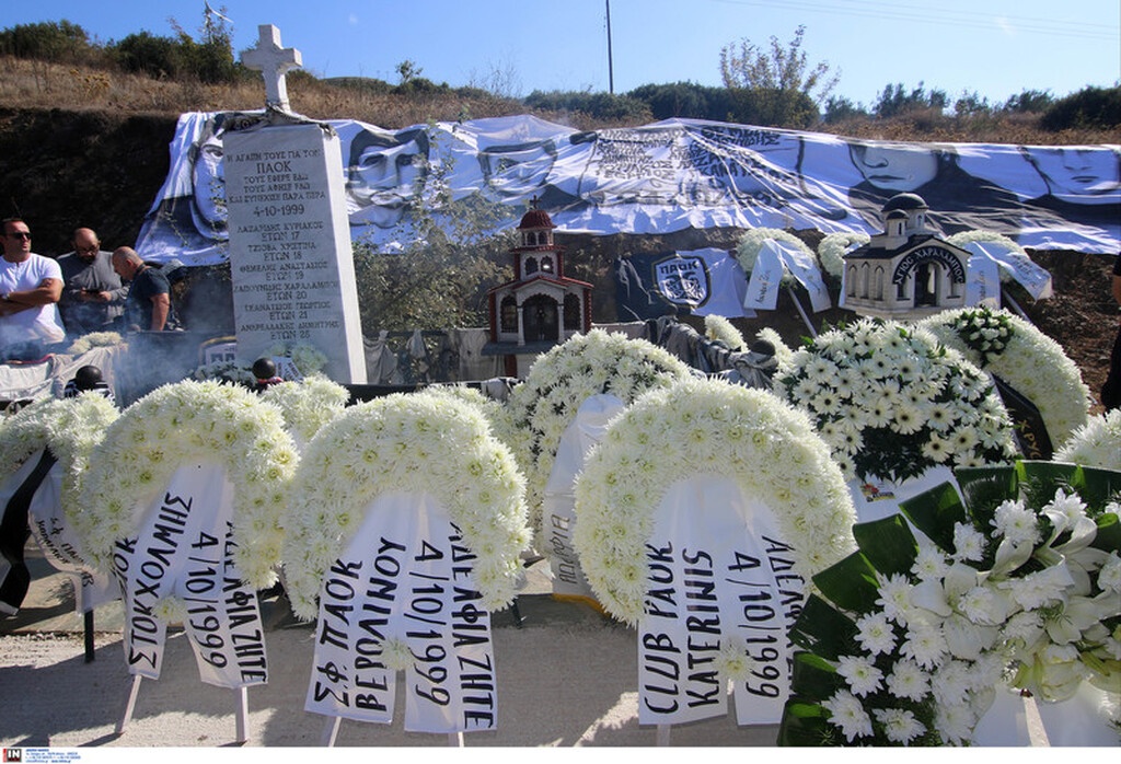 ΠΑΟΚ: 21 χρόνια από την τραγωδία στα Τέμπη (videos+photos)
