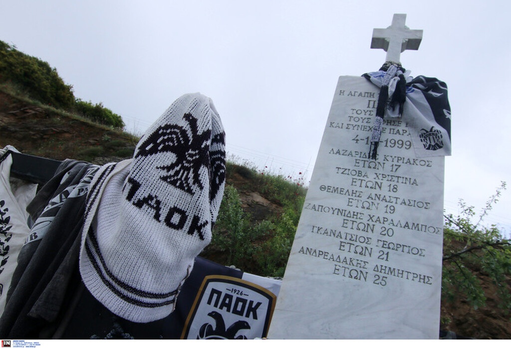 ΠΑΟΚ: 21 χρόνια από την τραγωδία στα Τέμπη (videos+photos)