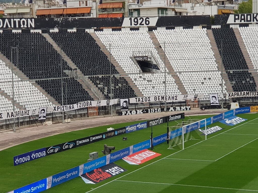 ΠΑΟΚ-ΟΦΗ: Συγκλονιστικά πανό στην Τούμπα για τα «αετόπουλα» (photos)