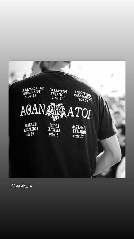 ΠΑΟΚ: Το στεφάνι της οικογένειας Σαββίδη και η ανάρτηση του Γιώργου