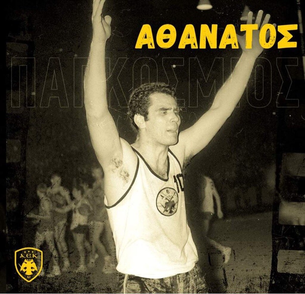 ΑΕΚ: «Δεν σε ξεχνάμε Παγκόσμιε»!