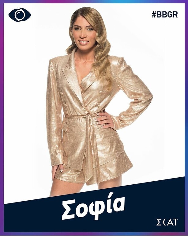 Η Σοφία