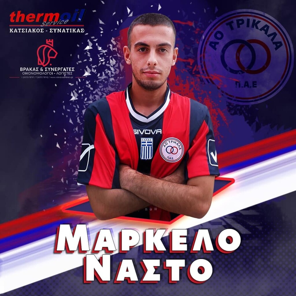 ΑΟ Τρίκαλα: Απέκτησε Φουτσίνι και Νάστο!