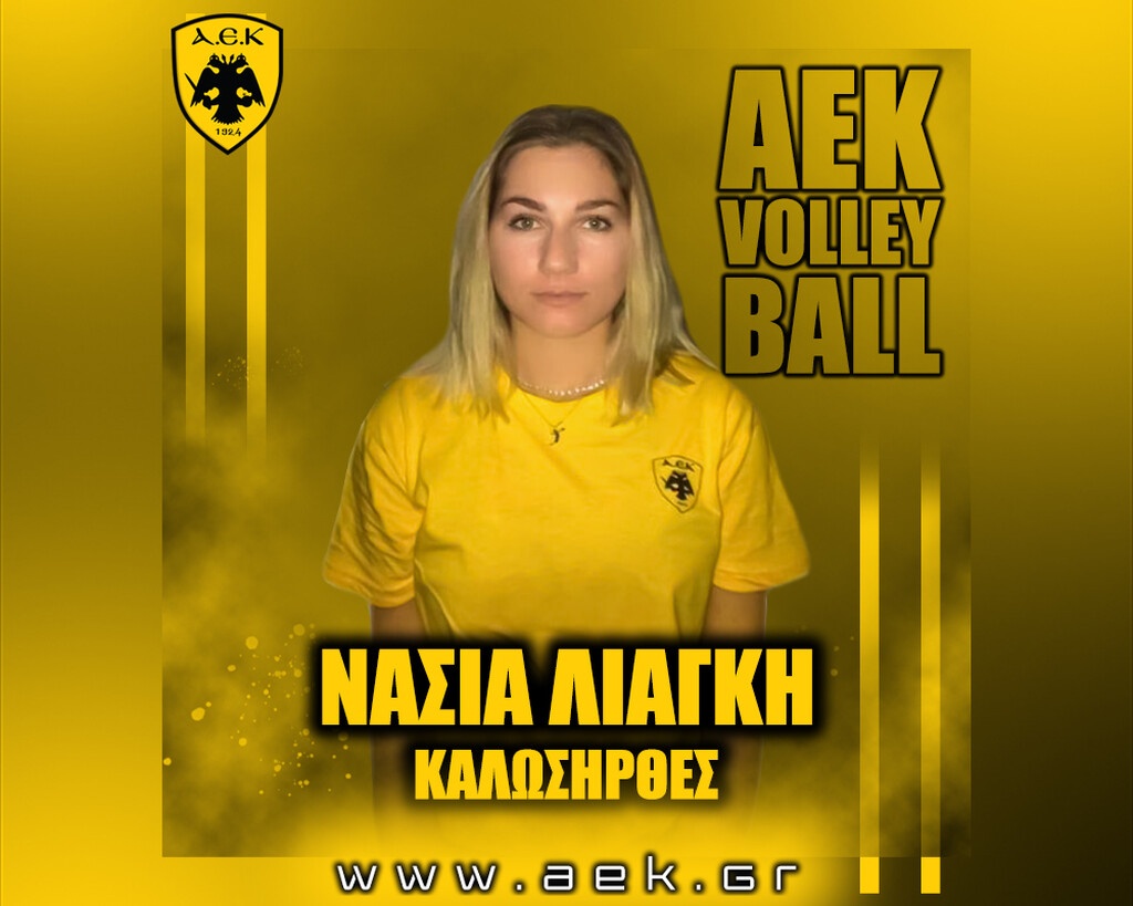 Βόλεϊ: Επέστρεψε στην ΑΕΚ η νεαρή διαγώνια, Νάσια Λιάγκη