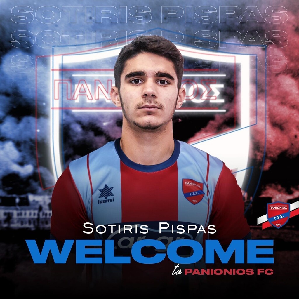 Πανιώνιος: Απέκτησε Πίσπα