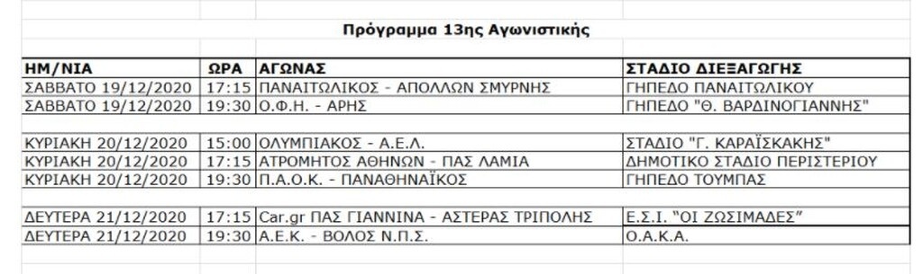 Super League