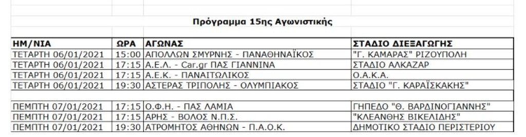 Super League