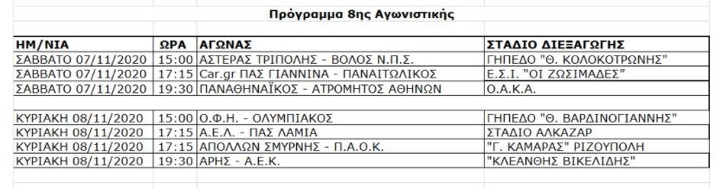 Super League