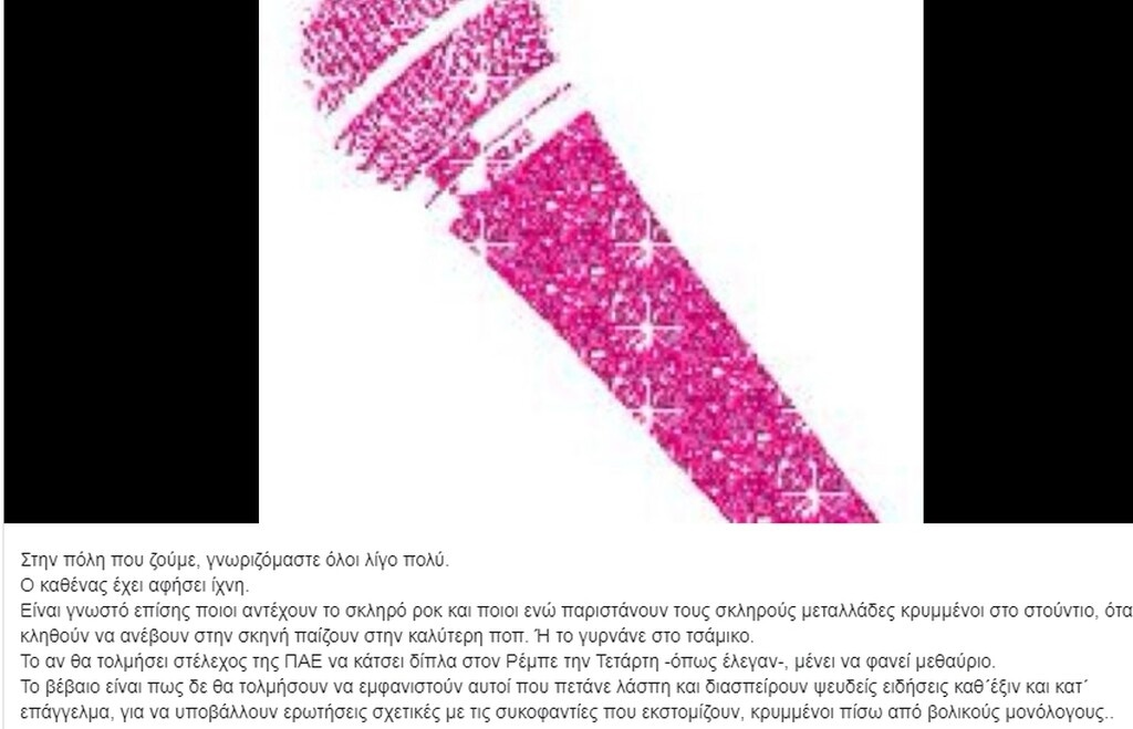 ΠΑΟΚ: «Βόμβες» Δούκα για σκληρό ροκ και λάσπη! (photos)