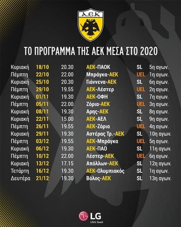ΑΕΚ: Οι 22 ημέρες «φωτιά» και το πρόγραμμα-βουνό
