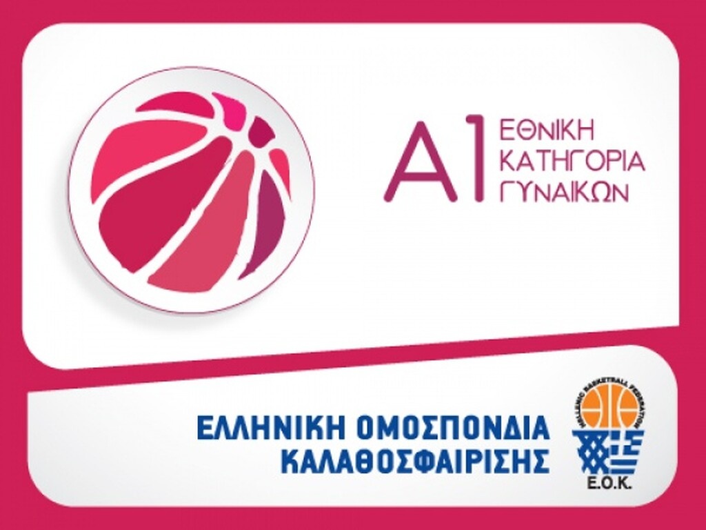 A1 μπάσκετ γυναικών: Επιστροφή και πάλι στο παρκέ (photos)