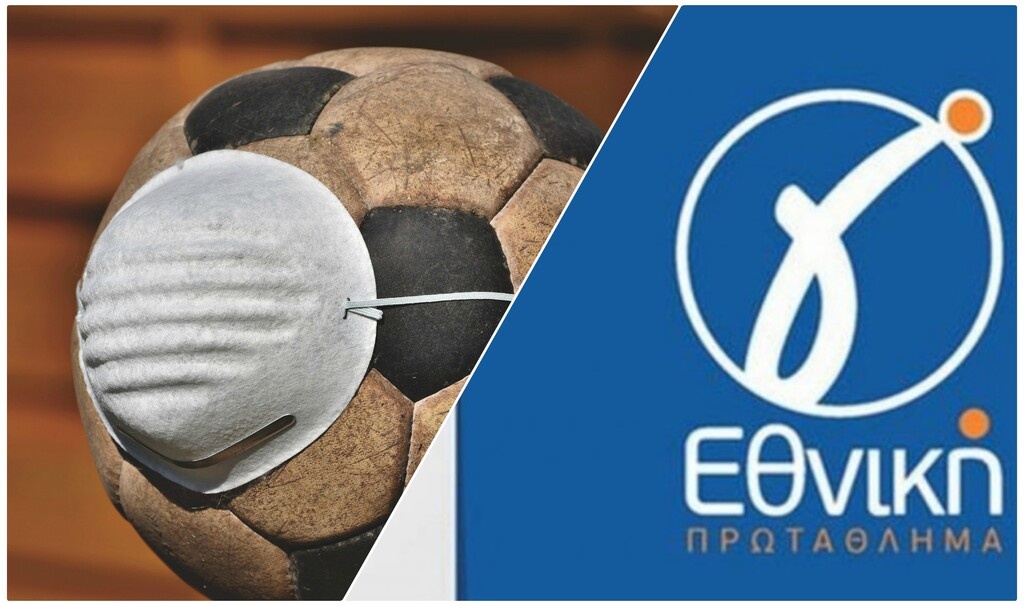 Γ’ Εθνική: Αναβολή αγώνα, μετά από 4 κρούσματα σε ομάδα