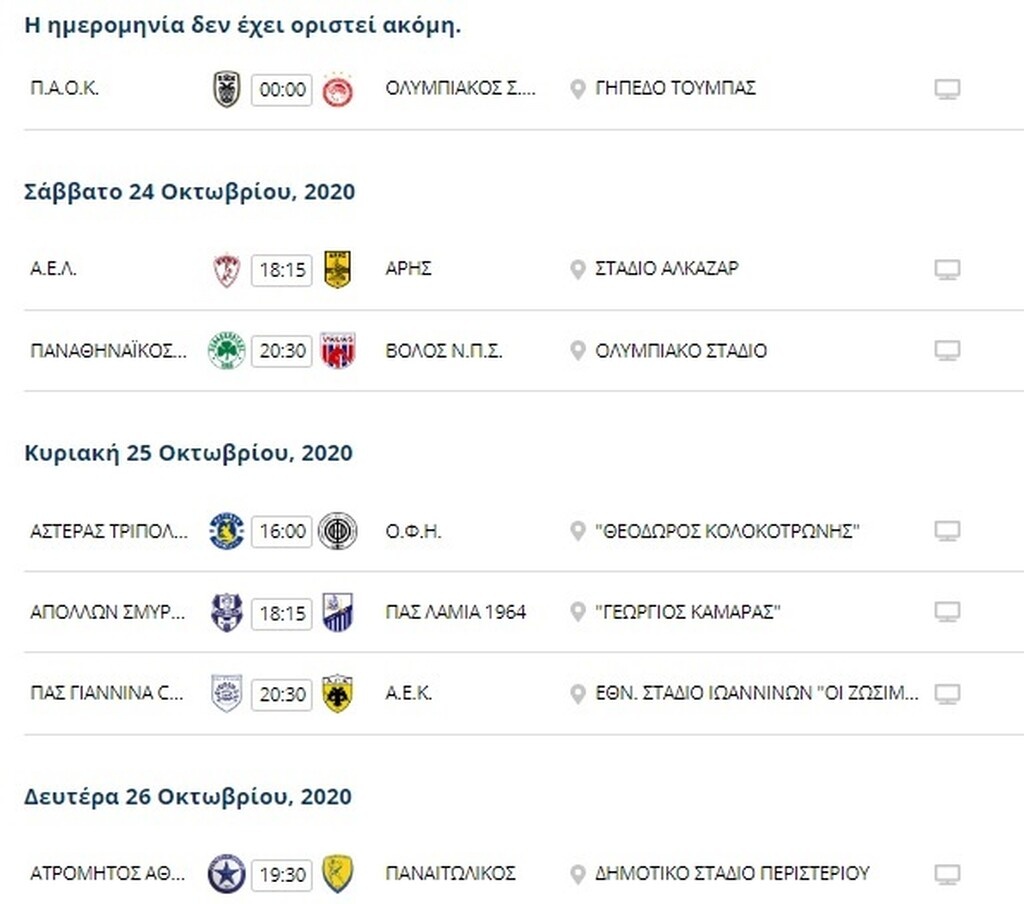 Η 6η αγωνιστική του πρωταθλήματος