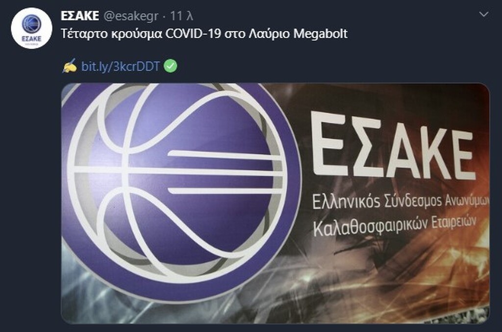 Συνεχίζει να χτυπάει το Λαύριο ο κορονοϊός: Νέο θετικό κρούσμα στην ομάδα (photos)
